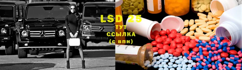 LSD-25 экстази ecstasy  Партизанск 