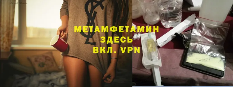 Метамфетамин Methamphetamine  Партизанск 